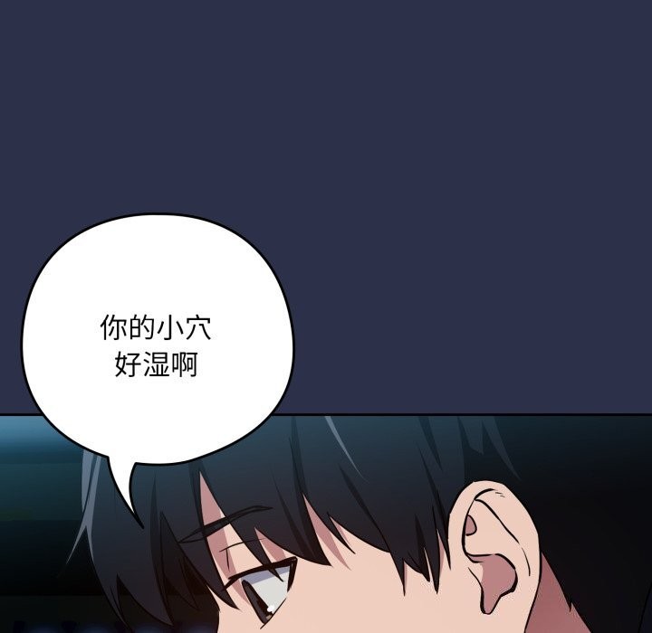 《下班后的例行恋爱》漫画 第60話