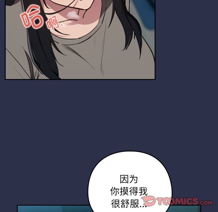 《下班后的例行恋爱》漫画 第60話