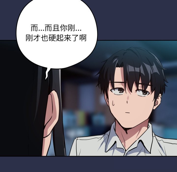《下班后的例行恋爱》漫画 第60話