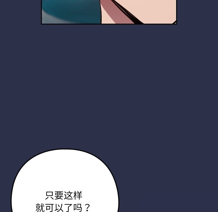 《下班后的例行恋爱》漫画 第60話