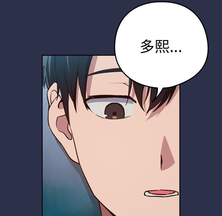 《下班后的例行恋爱》漫画 第60話
