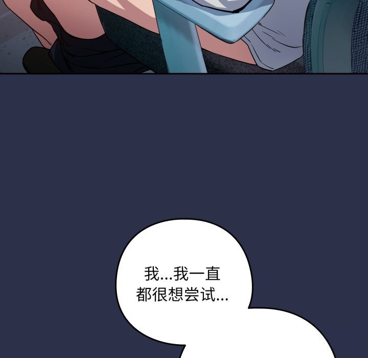 《下班后的例行恋爱》漫画 第60話