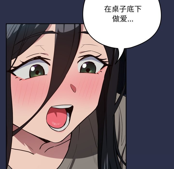 《下班后的例行恋爱》漫画 第60話