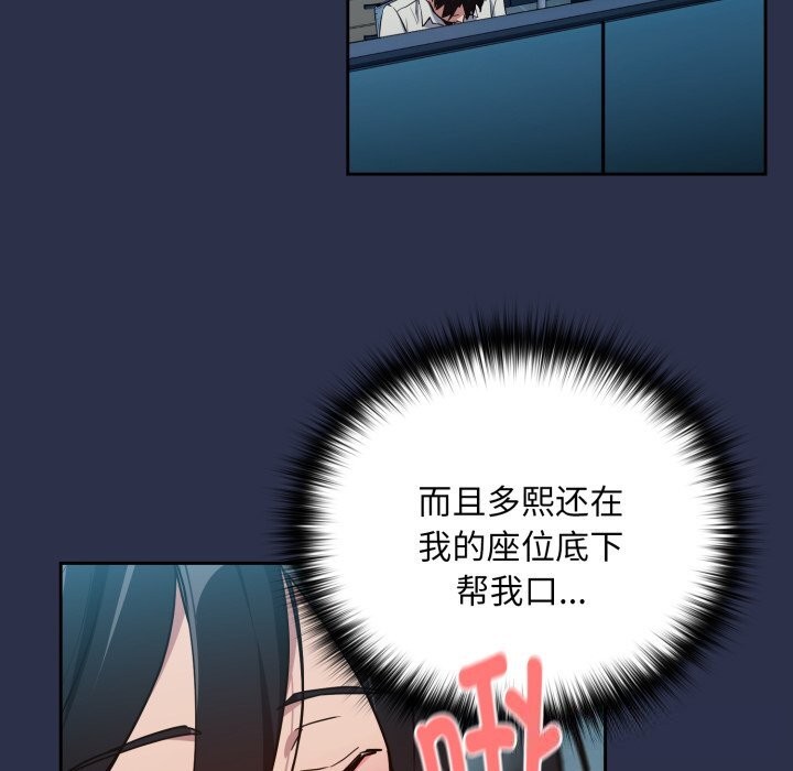 《下班后的例行恋爱》漫画 第60話