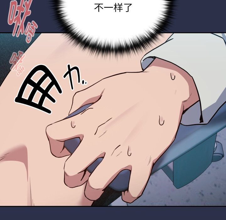 《下班后的例行恋爱》漫画 第60話