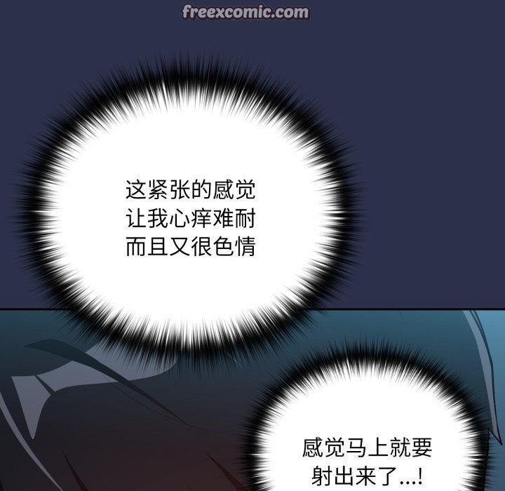 《下班后的例行恋爱》漫画 第60話