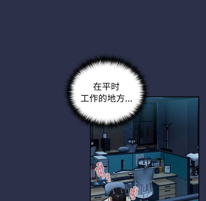 《下班后的例行恋爱》漫画 第60話