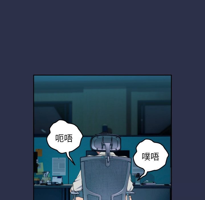 《下班后的例行恋爱》漫画 第60話