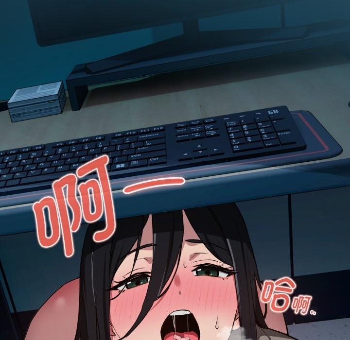 《下班后的例行恋爱》漫画 第60話