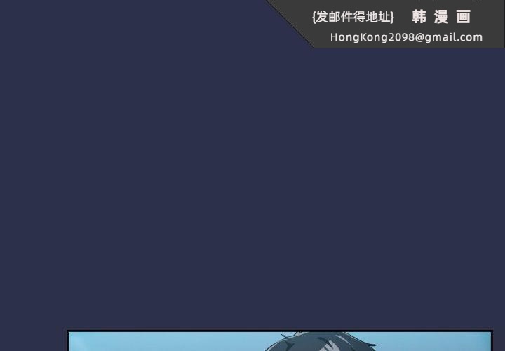 《下班后的例行恋爱》漫画 第61話