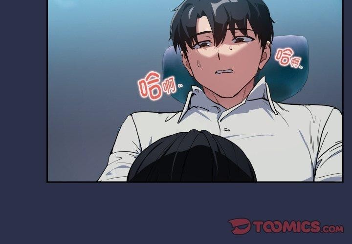 《下班后的例行恋爱》漫画 第61話