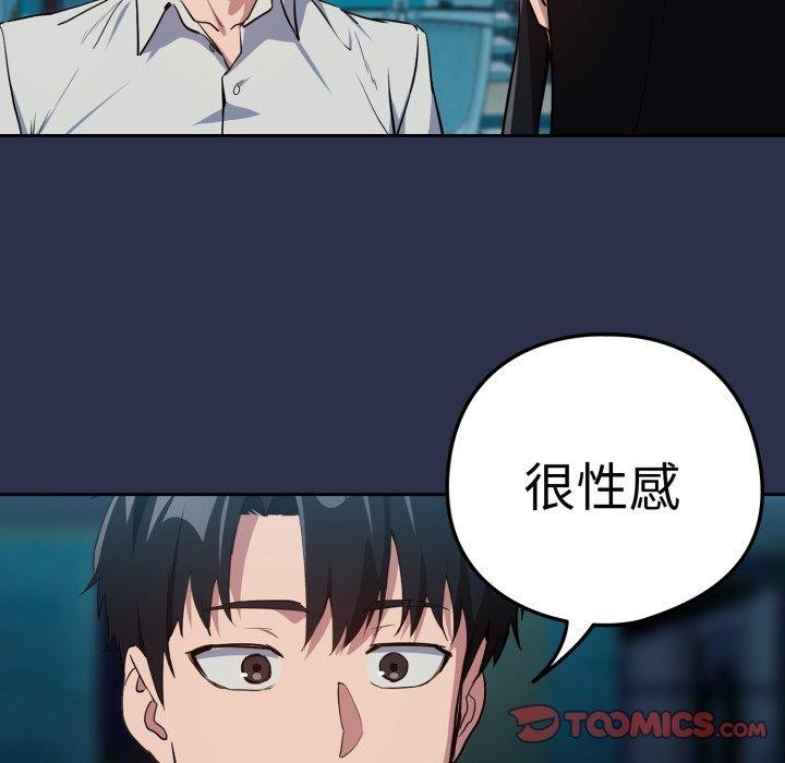 《下班后的例行恋爱》漫画 第61話