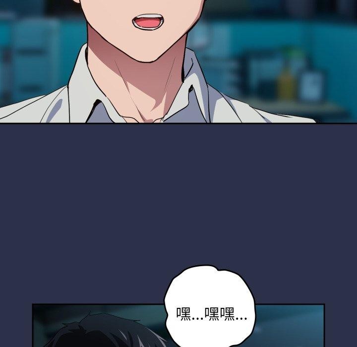 《下班后的例行恋爱》漫画 第61話
