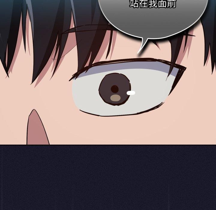 《下班后的例行恋爱》漫画 第61話