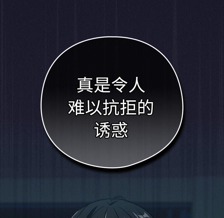 《下班后的例行恋爱》漫画 第61話