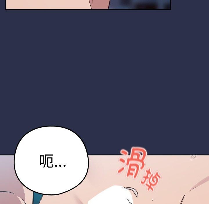 《下班后的例行恋爱》漫画 第61話