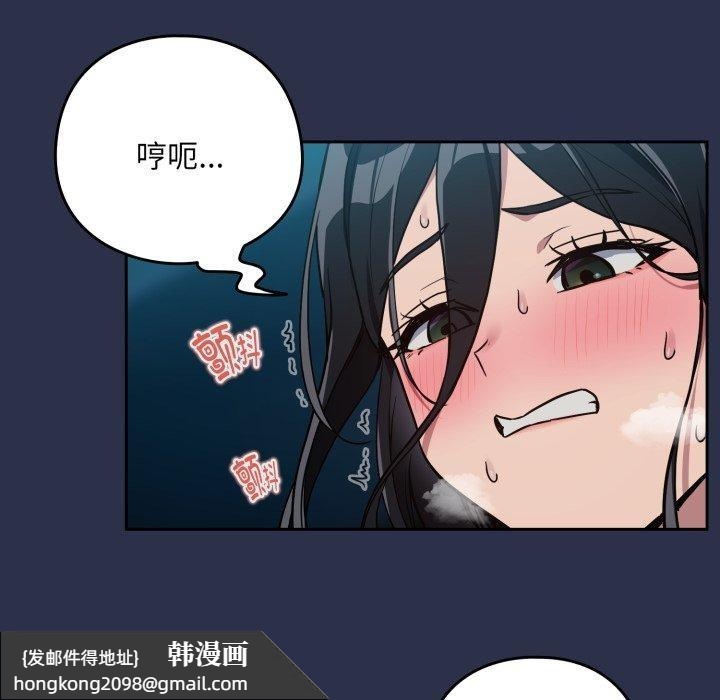 《下班后的例行恋爱》漫画 第61話