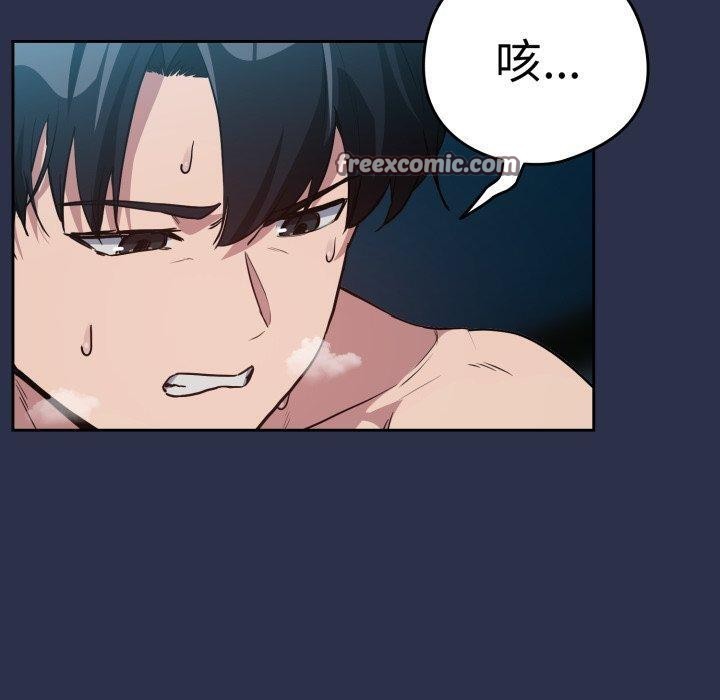 《下班后的例行恋爱》漫画 第61話