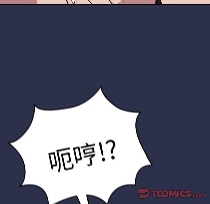 《下班后的例行恋爱》漫画 第61話