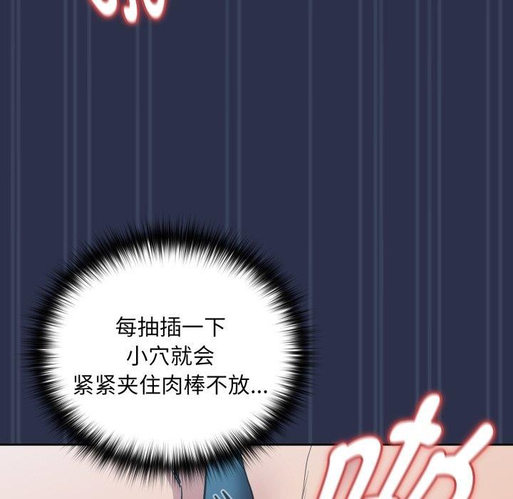 《下班后的例行恋爱》漫画 第61話
