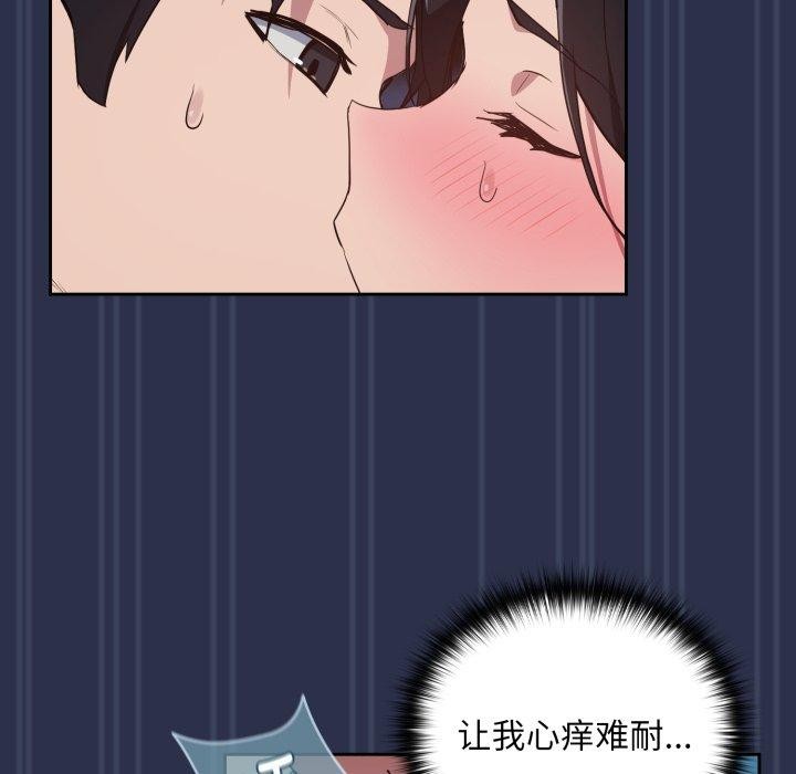 《下班后的例行恋爱》漫画 第61話