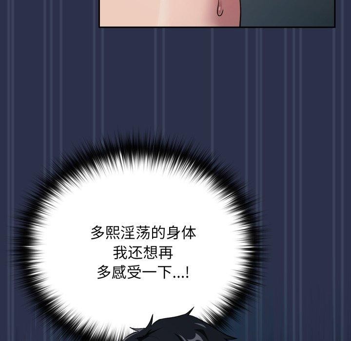 《下班后的例行恋爱》漫画 第61話