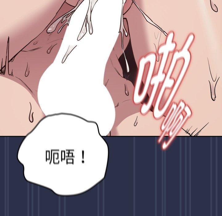 《下班后的例行恋爱》漫画 第61話