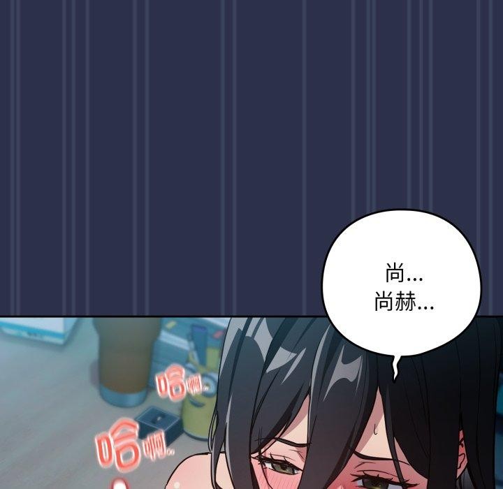 《下班后的例行恋爱》漫画 第61話