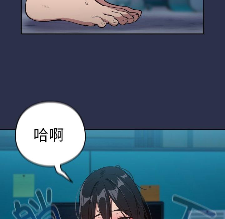 《下班后的例行恋爱》漫画 第61話