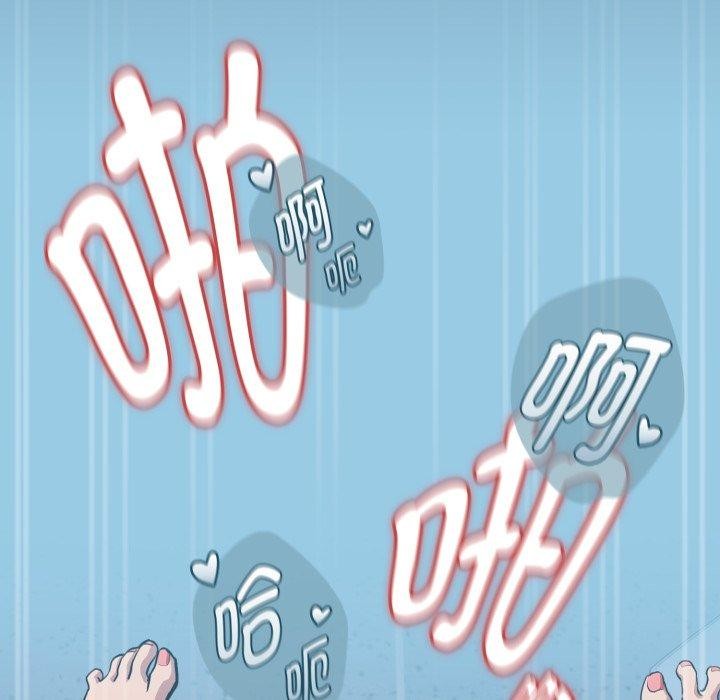 《下班后的例行恋爱》漫画 第61話