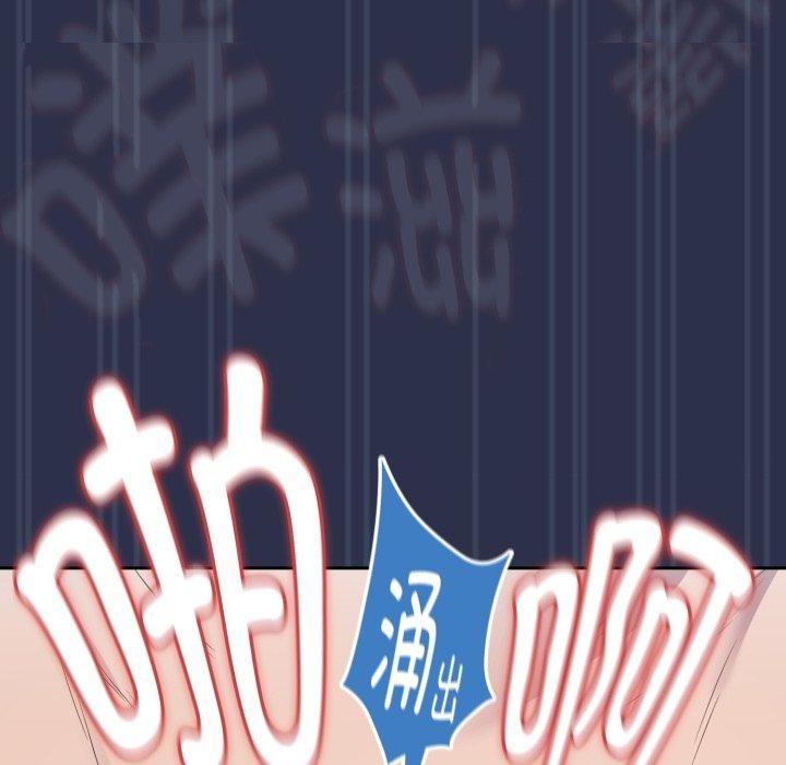 《下班后的例行恋爱》漫画 第61話