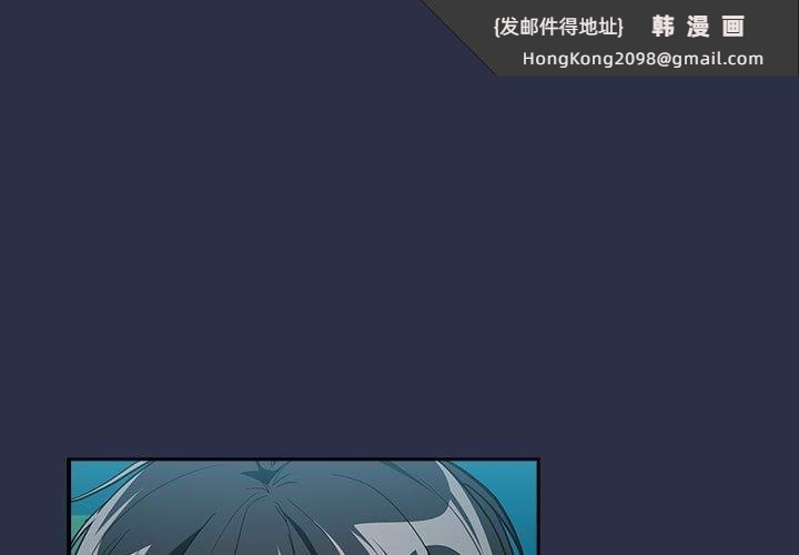 《下班后的例行恋爱》漫画 第62話