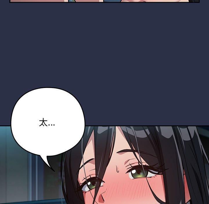 《下班后的例行恋爱》漫画 第62話