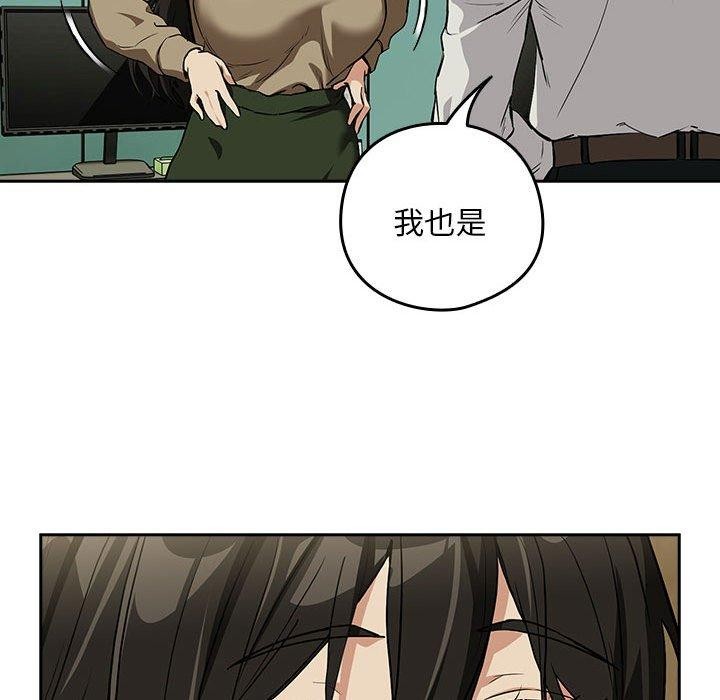 《下班后的例行恋爱》漫画 第62話