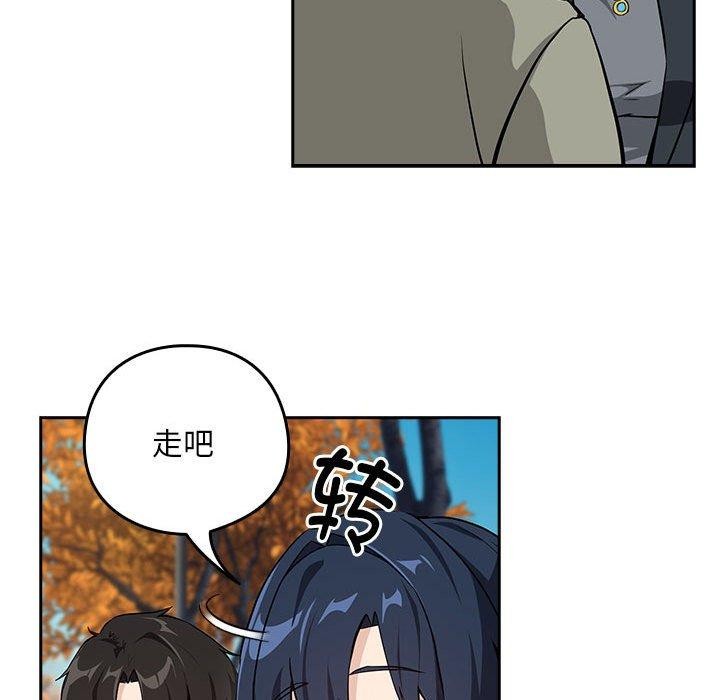《下班后的例行恋爱》漫画 第62話