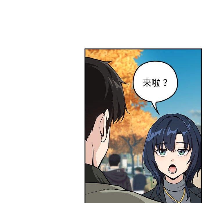 《下班后的例行恋爱》漫画 第62話