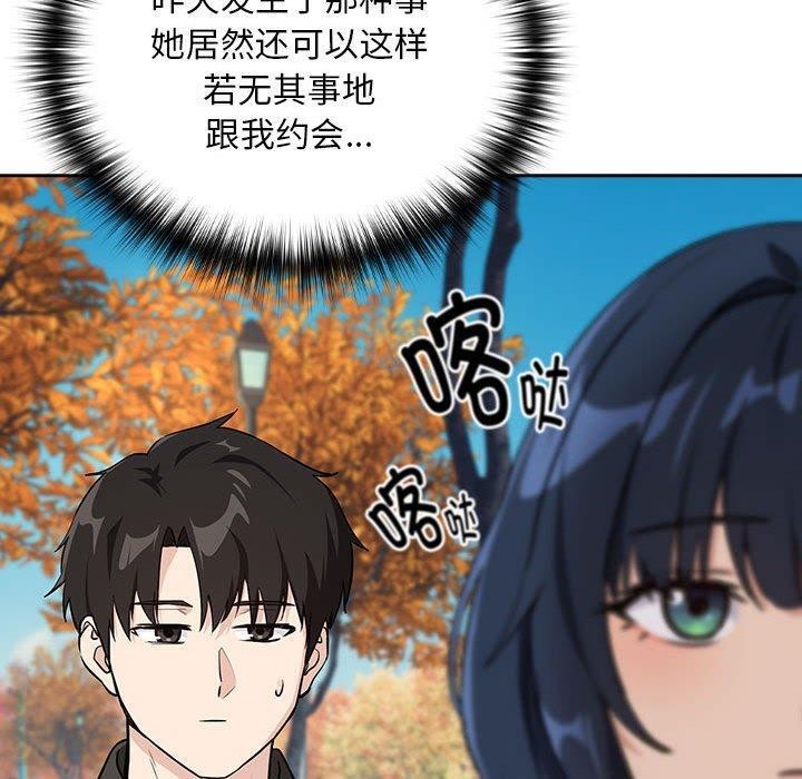 《下班后的例行恋爱》漫画 第62話