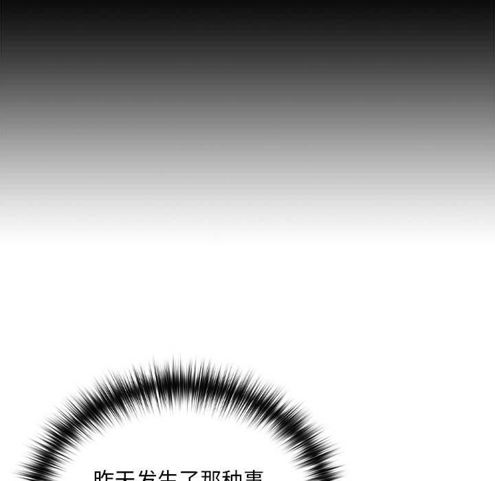 《下班后的例行恋爱》漫画 第62話