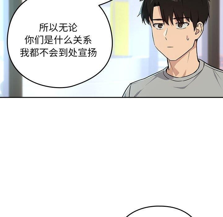 《下班后的例行恋爱》漫画 第62話