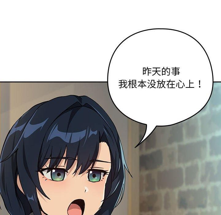 《下班后的例行恋爱》漫画 第62話