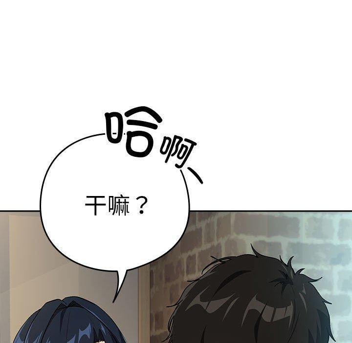《下班后的例行恋爱》漫画 第62話