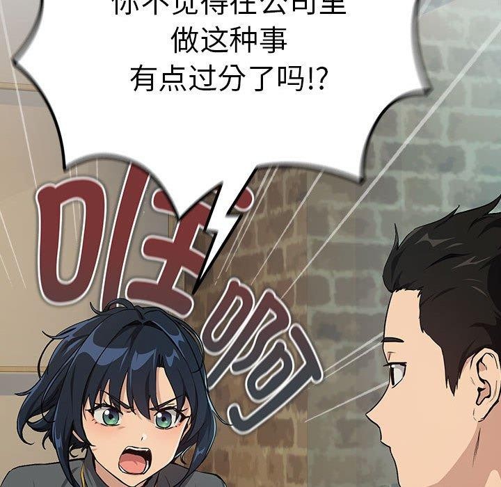 《下班后的例行恋爱》漫画 第62話