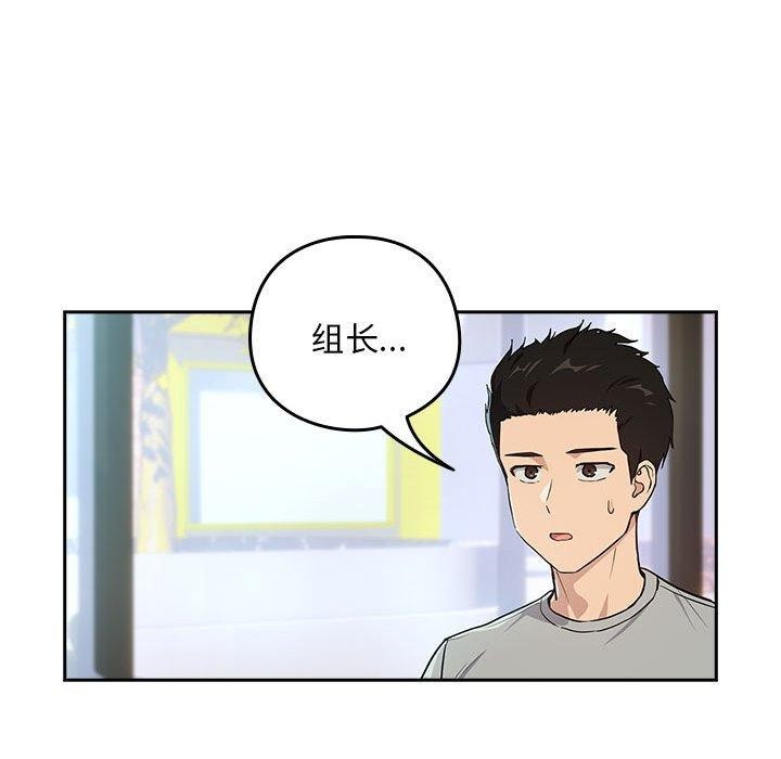 《下班后的例行恋爱》漫画 第62話