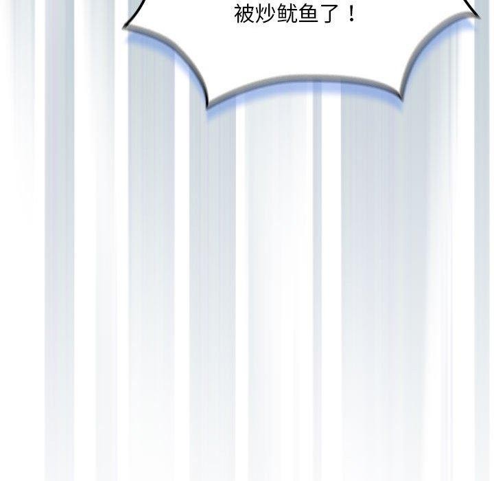 《下班后的例行恋爱》漫画 第62話