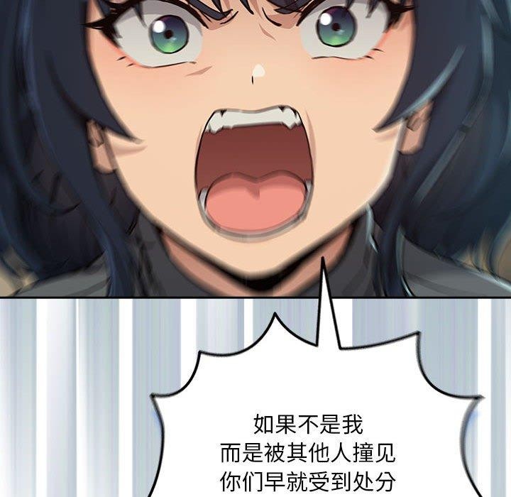 《下班后的例行恋爱》漫画 第62話