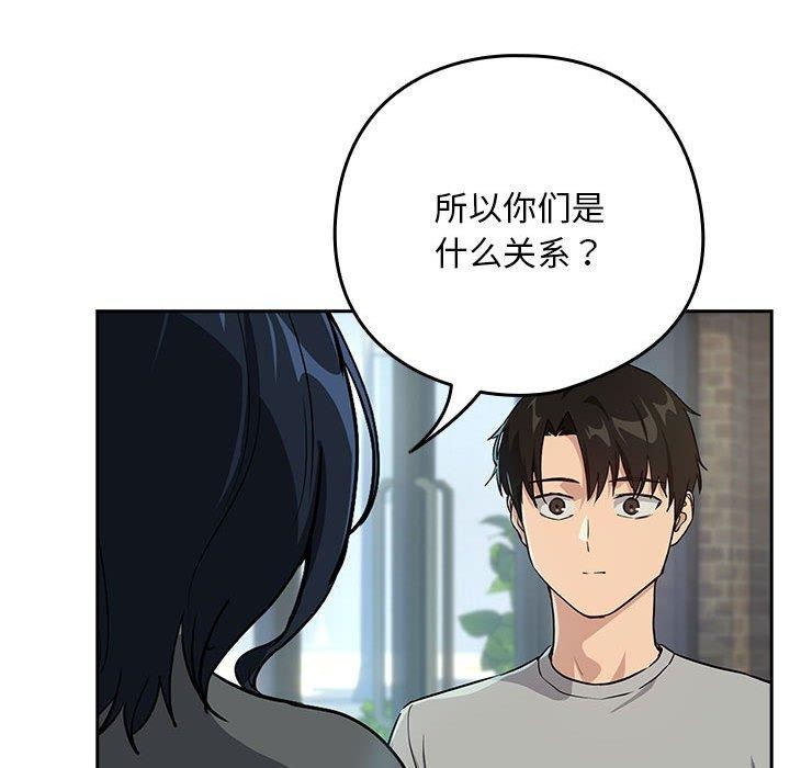 《下班后的例行恋爱》漫画 第62話