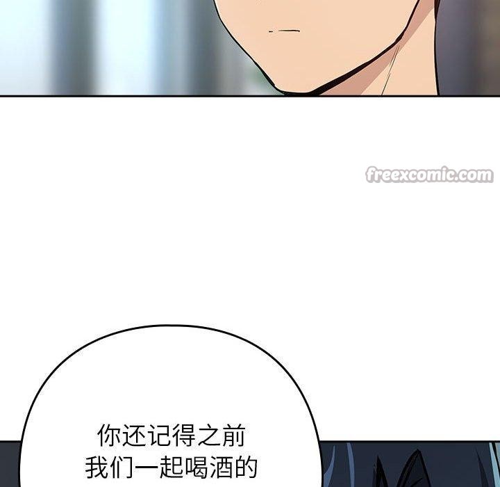 《下班后的例行恋爱》漫画 第62話