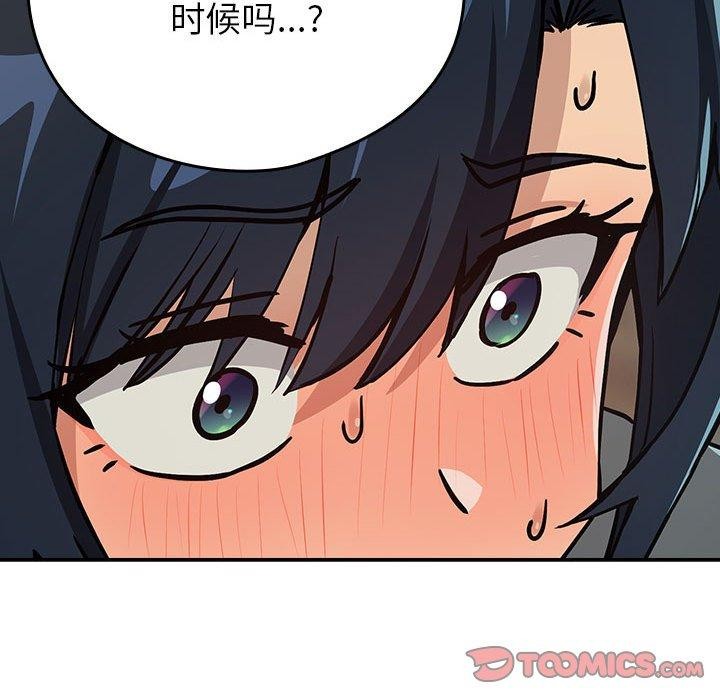 《下班后的例行恋爱》漫画 第62話