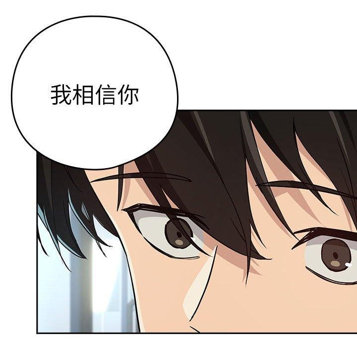 《下班后的例行恋爱》漫画 第62話