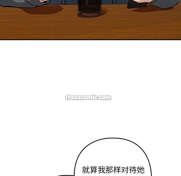 《下班后的例行恋爱》漫画 第62話